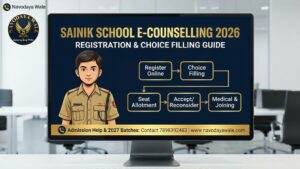 Sainik E - C ounselling registration 2026
