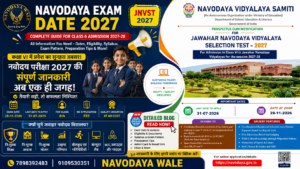 Navodaya Exam Date 2027 | JNVST Class 6 Admission 2027-28 Notification, Last Date, Eligibility & Exam Date